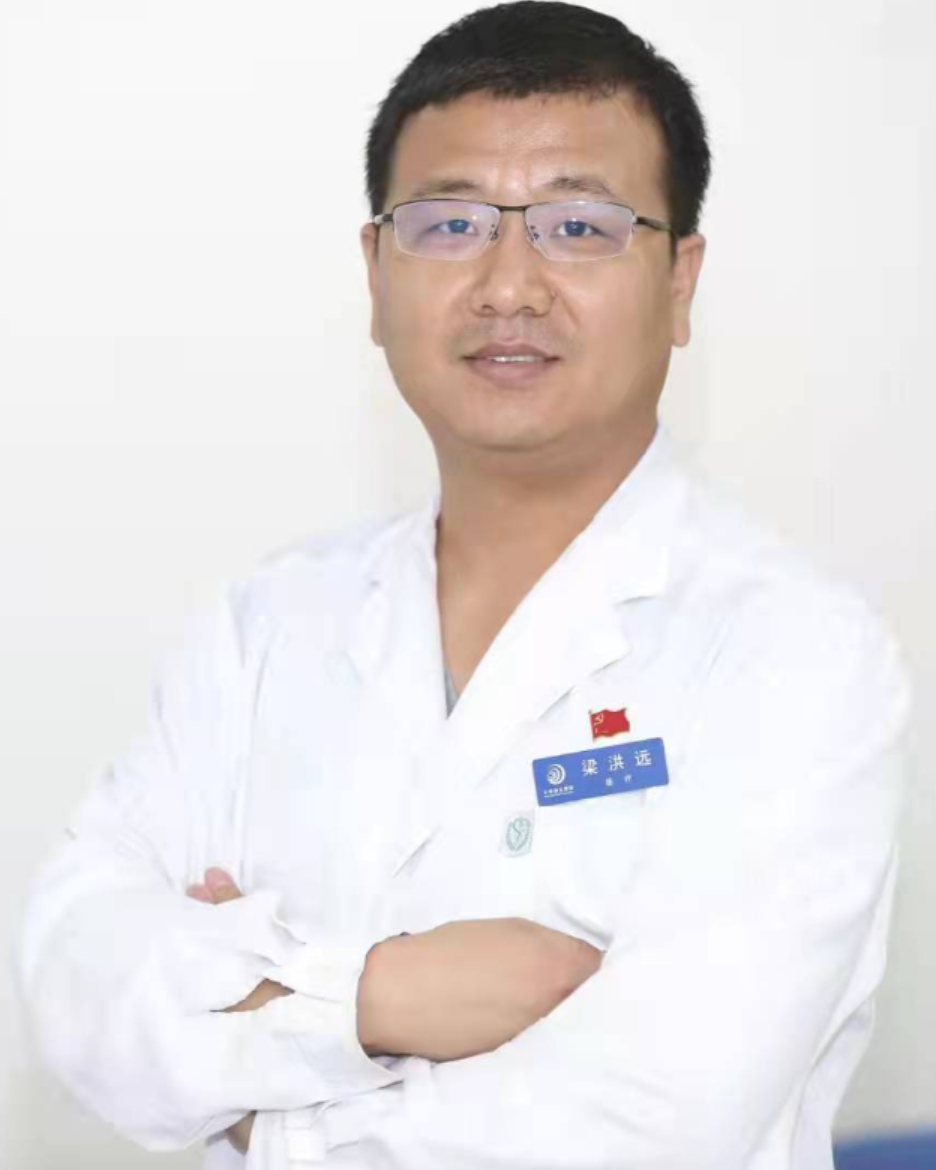 梁洪远医生头像