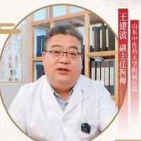 王建波医生头像