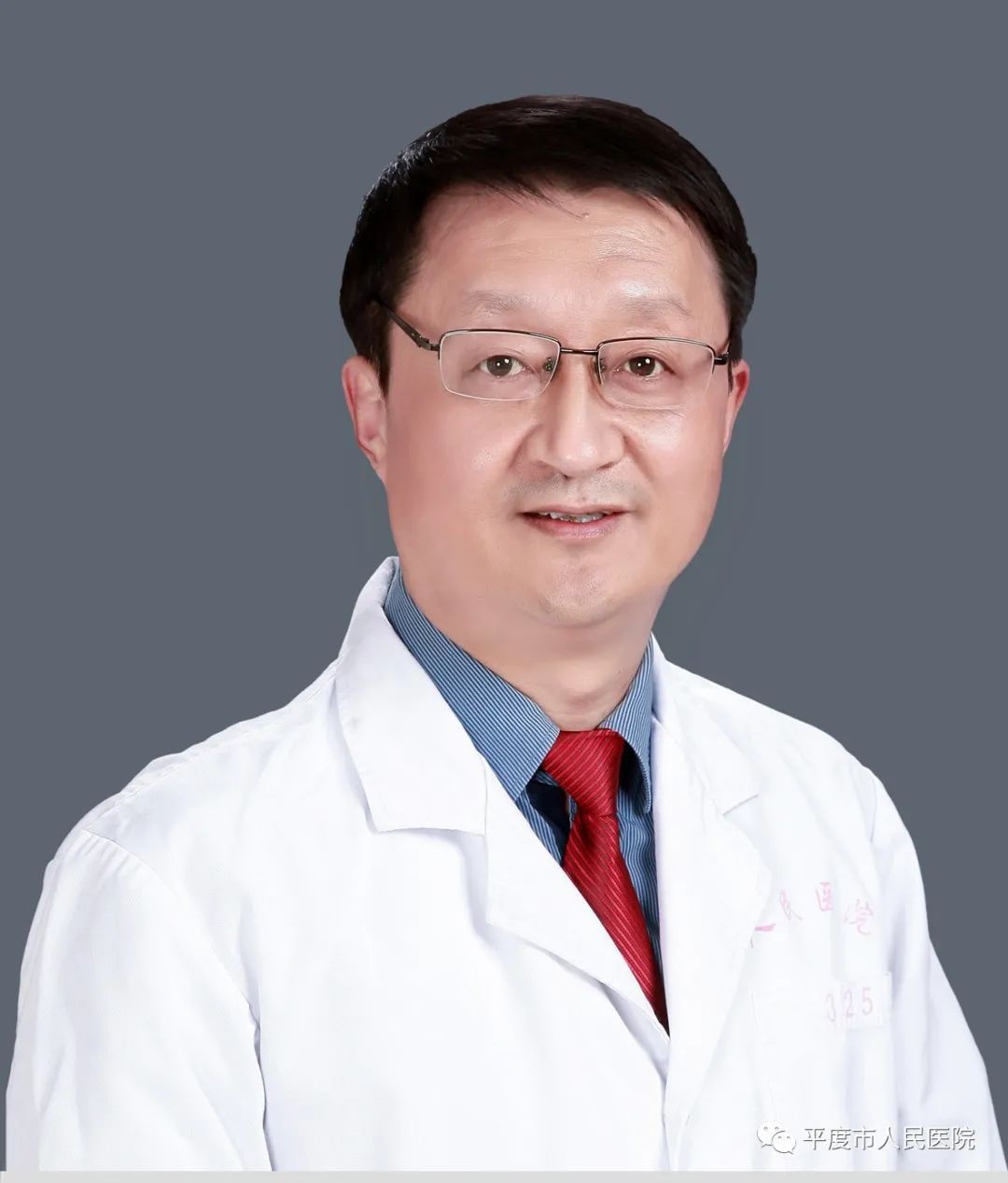 管永昱医生头像