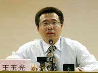 王玉光