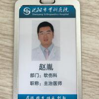 赵胤医生头像