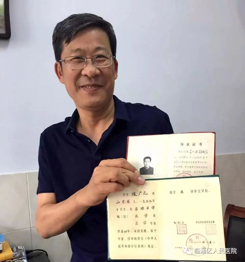 张广元医生头像