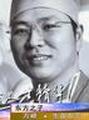 万峰医生头像