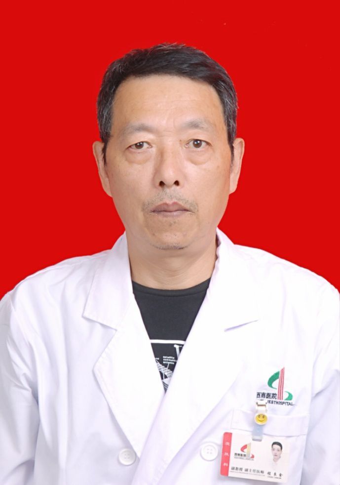 程良金医生头像