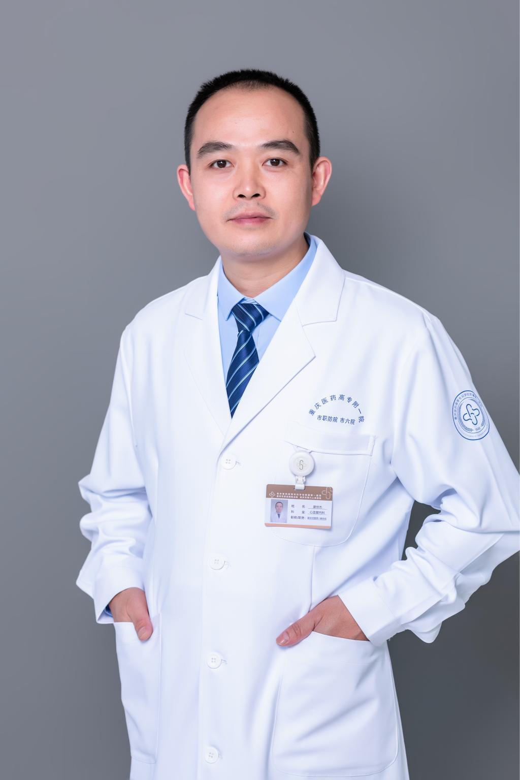 夏世杰医生头像