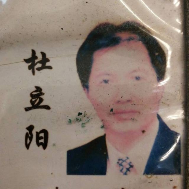 杜立阳医生头像