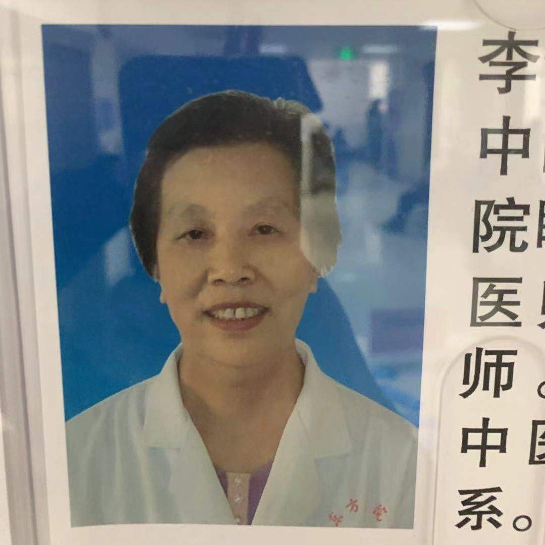 李金田医生头像