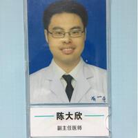 陈大欣医生头像
