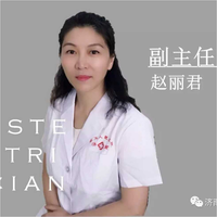 赵丽君医生头像