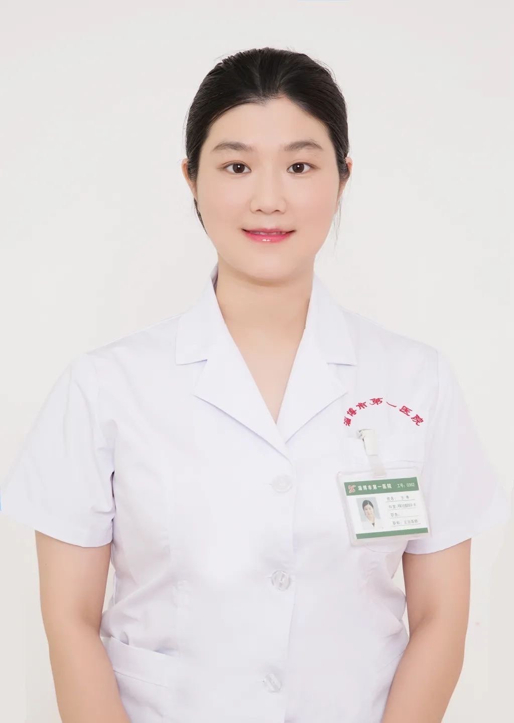王寒医生头像