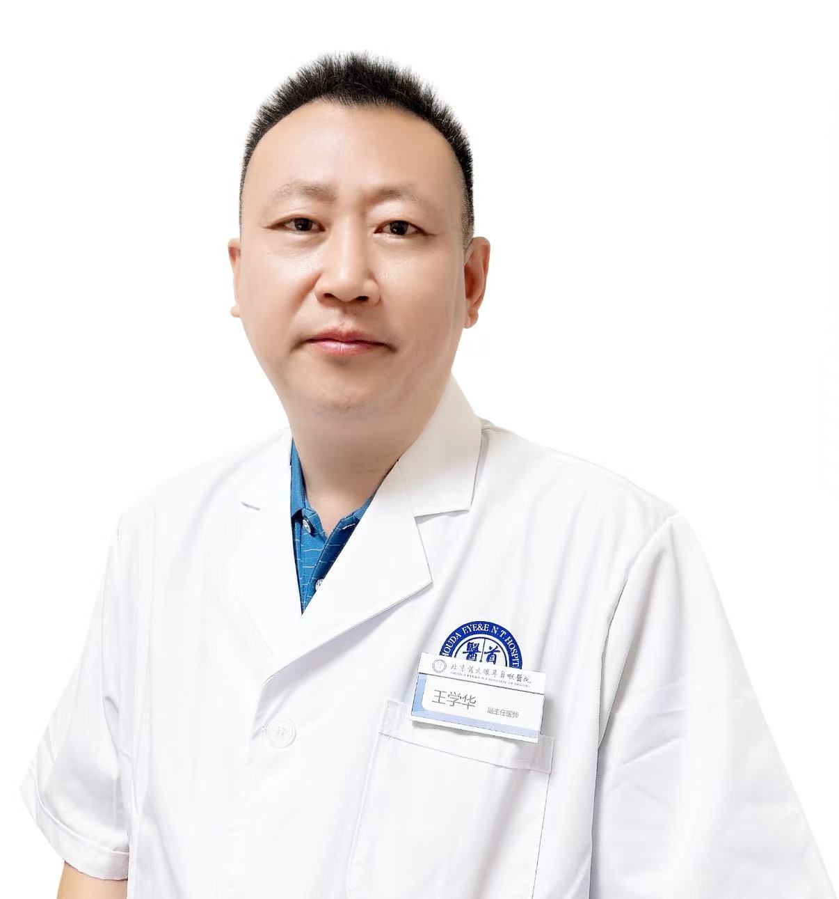 王学华医生头像